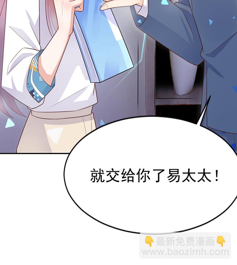 盛世甜愛：易少的小萌妻 - 第12話 你和易雲睿什麼關係？(2/2) - 3