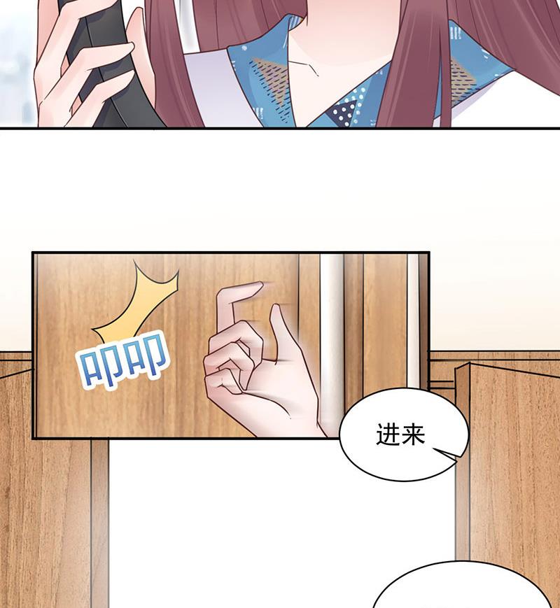 盛世甜愛：易少的小萌妻 - 第12話 你和易雲睿什麼關係？(1/2) - 8