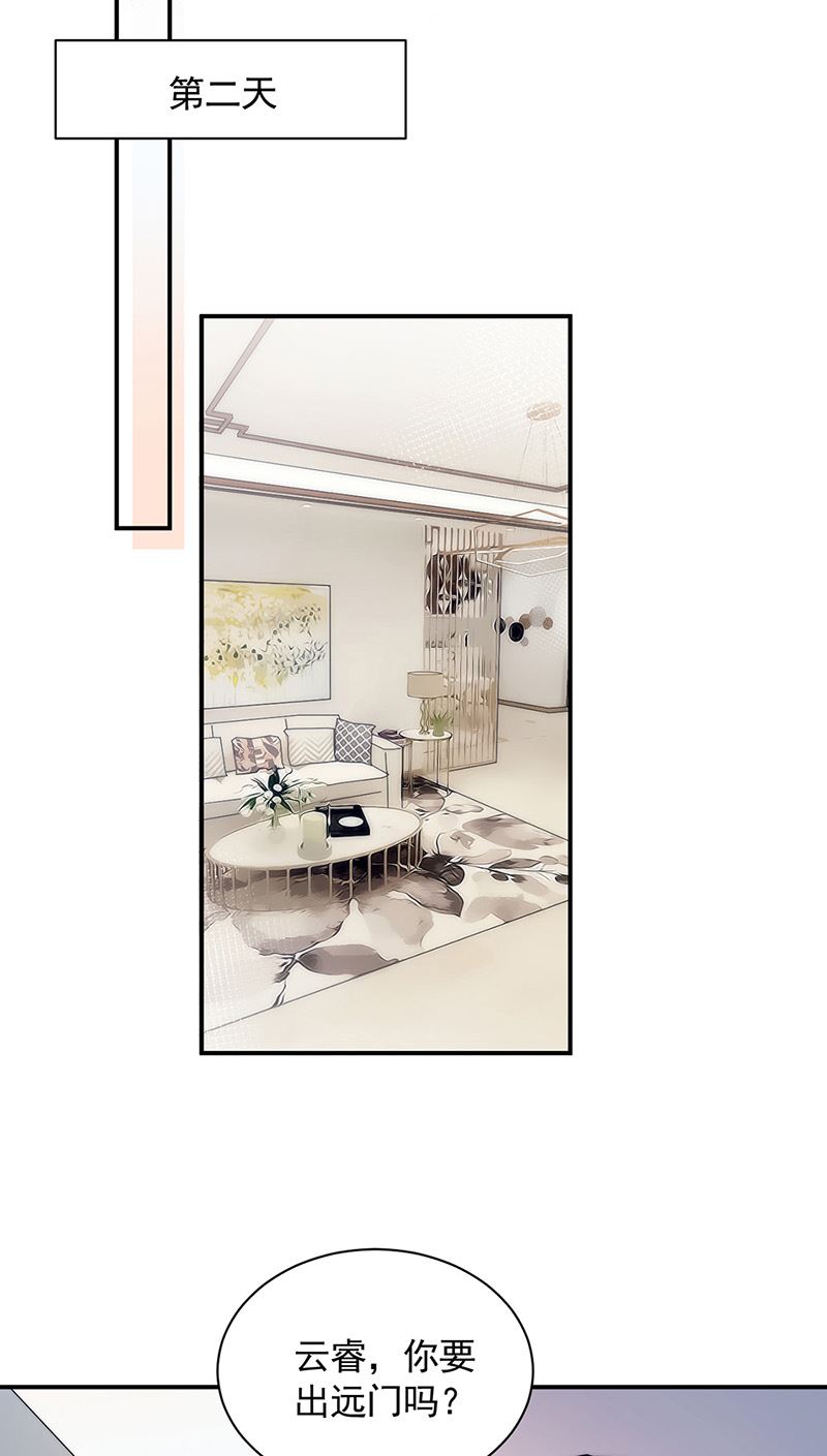 盛世甜愛：易少的小萌妻 - 第111話 怎麼是你？(1/2) - 3