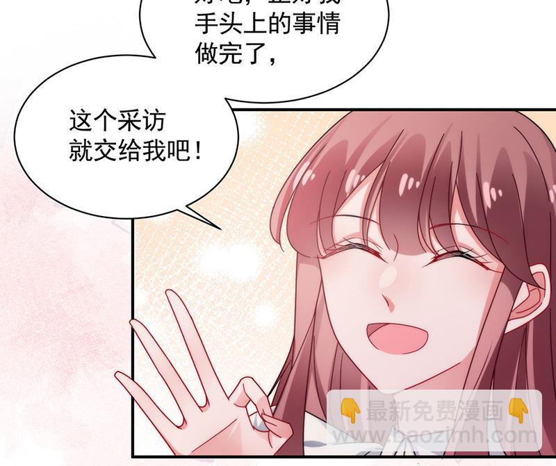 盛世甜愛：易少的小萌妻 - 第111話 怎麼是你？(1/2) - 1