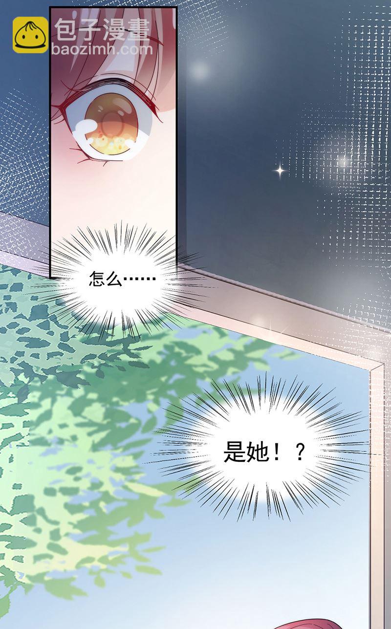 盛世甜愛：易少的小萌妻 - 第111話 怎麼是你？(1/2) - 1