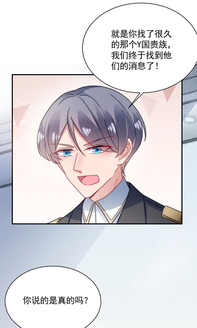 盛世甜愛：易少的小萌妻 - 第111話 怎麼是你？(1/2) - 8