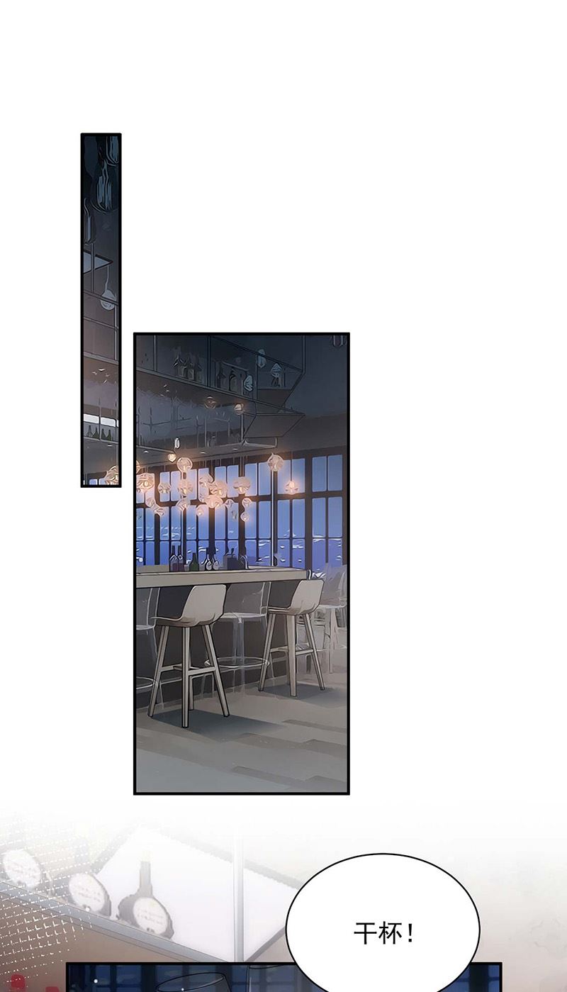 盛世甜愛：易少的小萌妻 - 第113話 再遇歐以軒(1/2) - 1