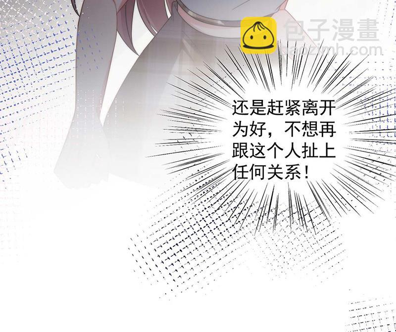 盛世甜愛：易少的小萌妻 - 第113話 再遇歐以軒(1/2) - 2