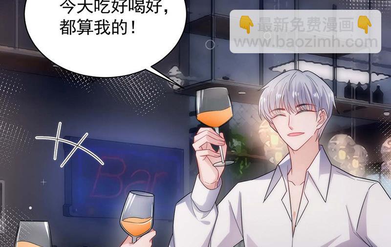 盛世甜愛：易少的小萌妻 - 第113話 再遇歐以軒(1/2) - 3