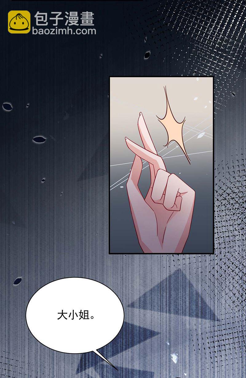 盛世甜愛：易少的小萌妻 - 第113話 再遇歐以軒(1/2) - 8