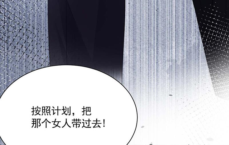 盛世甜愛：易少的小萌妻 - 第113話 再遇歐以軒(2/2) - 2