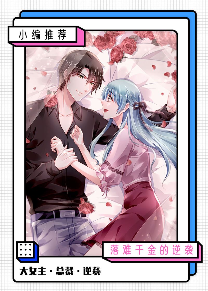 盛世甜愛：易少的小萌妻 - 第113話 再遇歐以軒(2/2) - 3