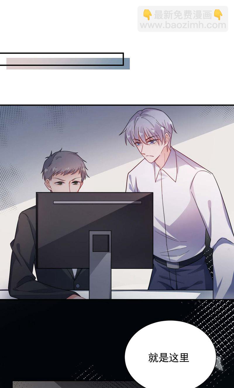 盛世甜愛：易少的小萌妻 - 第115話 你讓我太失望了 - 2