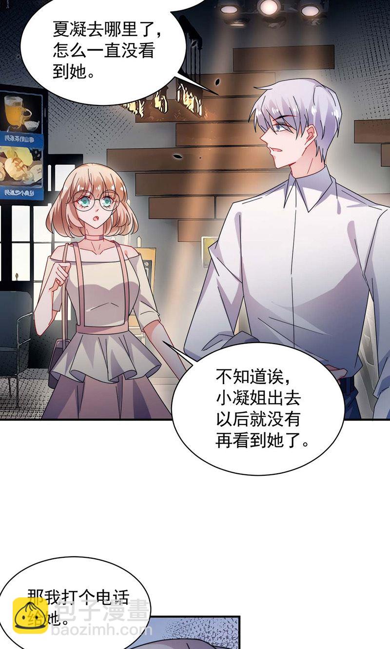 盛世甜愛：易少的小萌妻 - 第115話 你讓我太失望了 - 2