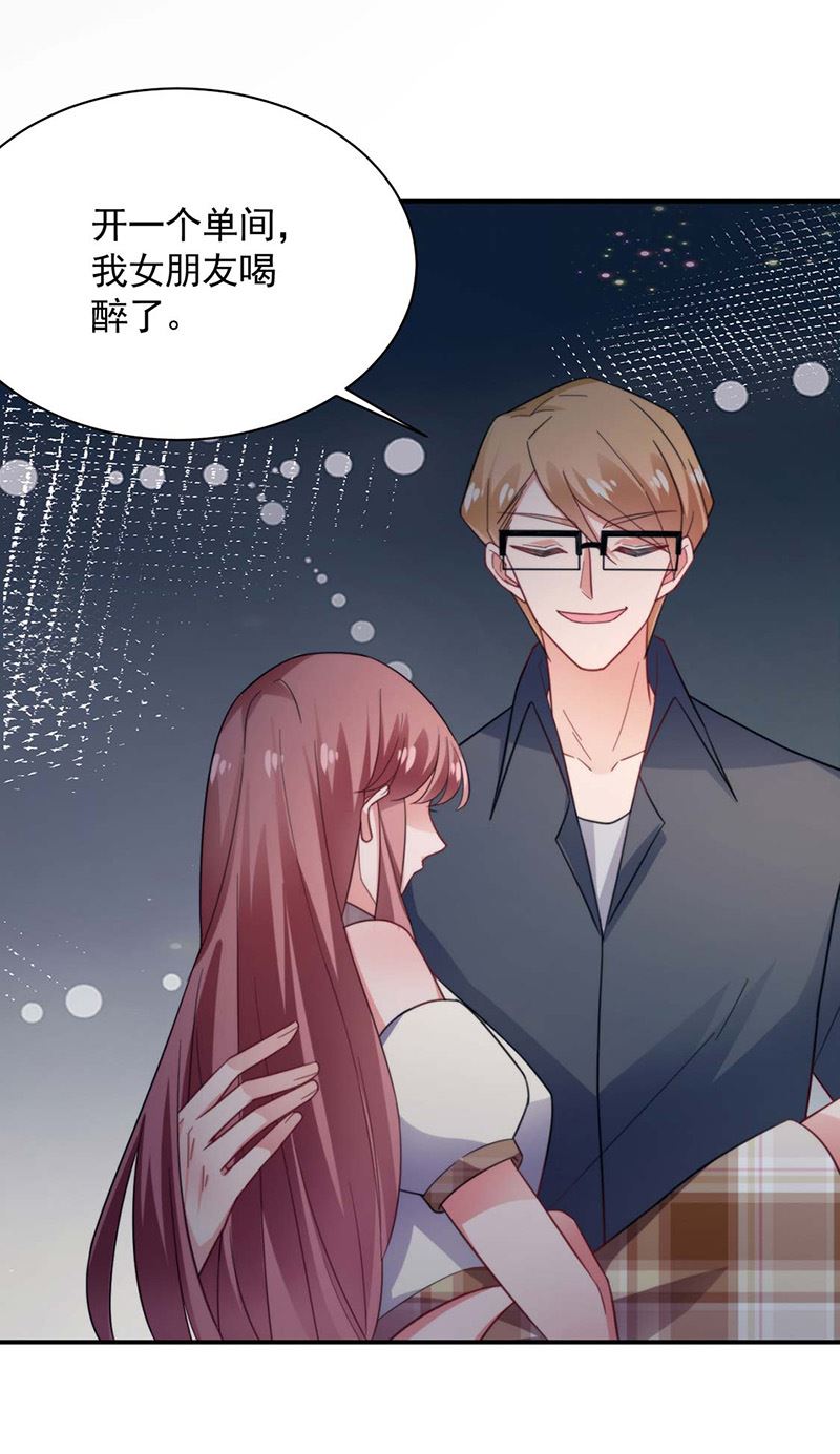 盛世甜愛：易少的小萌妻 - 第115話 你讓我太失望了 - 4