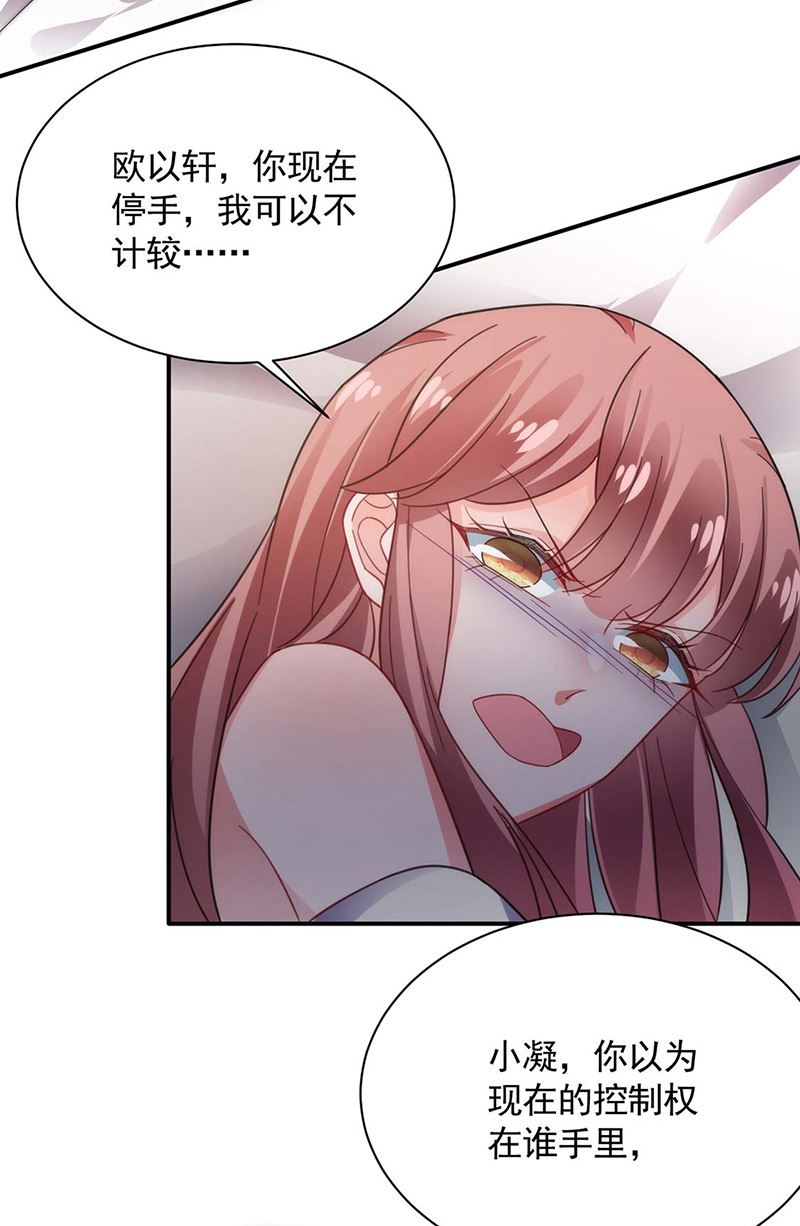 盛世甜愛：易少的小萌妻 - 第115話 你讓我太失望了 - 2