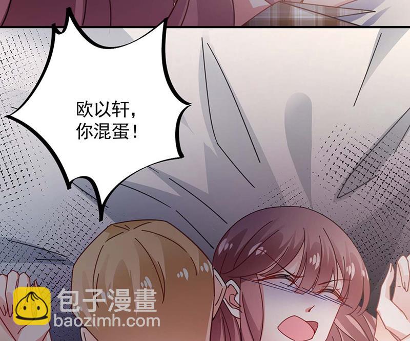 盛世甜愛：易少的小萌妻 - 第115話 你讓我太失望了 - 5