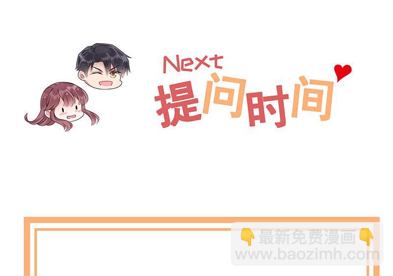 盛世甜愛：易少的小萌妻 - 第115話 你讓我太失望了 - 7