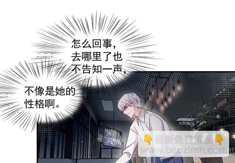 盛世甜愛：易少的小萌妻 - 第115話 你讓我太失望了 - 6