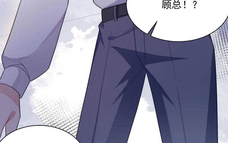 盛世甜愛：易少的小萌妻 - 第117話 這次你沒那麼幸運(1/2) - 1