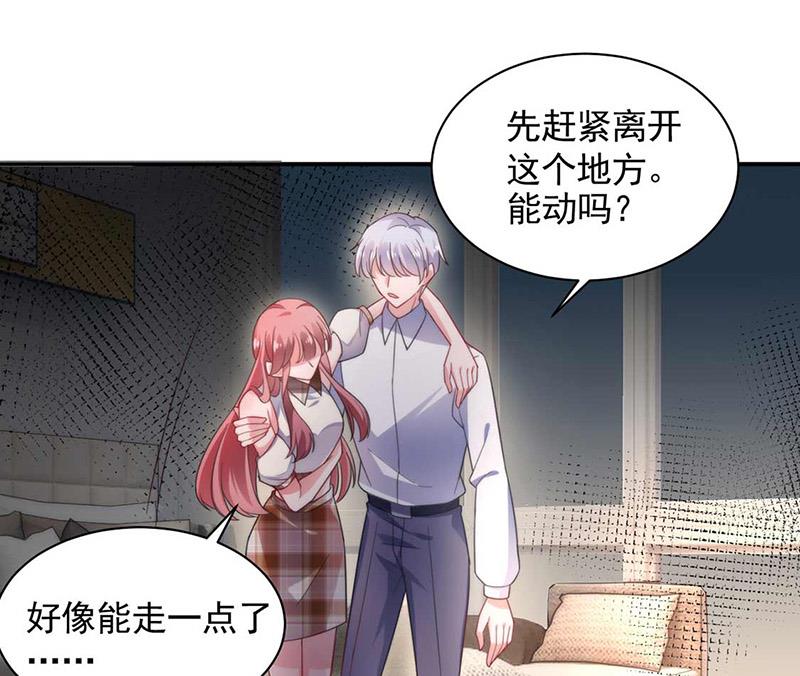 盛世甜愛：易少的小萌妻 - 第117話 這次你沒那麼幸運(1/2) - 5