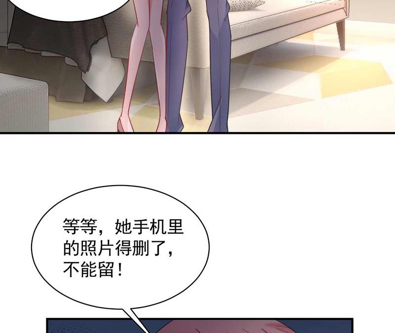 盛世甜愛：易少的小萌妻 - 第117話 這次你沒那麼幸運(1/2) - 6