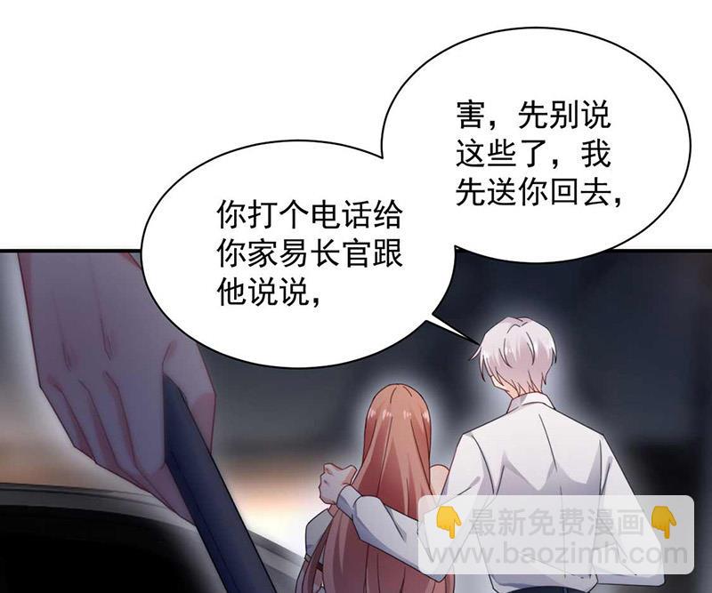 盛世甜愛：易少的小萌妻 - 第117話 這次你沒那麼幸運(1/2) - 5