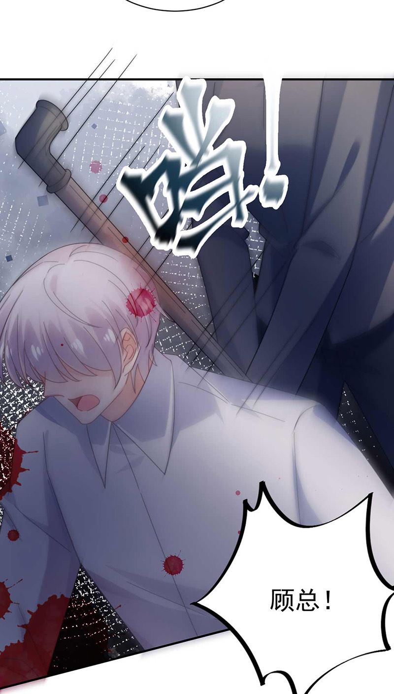 盛世甜愛：易少的小萌妻 - 第117話 這次你沒那麼幸運(1/2) - 8