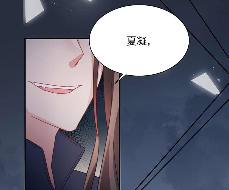 盛世甜愛：易少的小萌妻 - 第117話 這次你沒那麼幸運(1/2) - 4