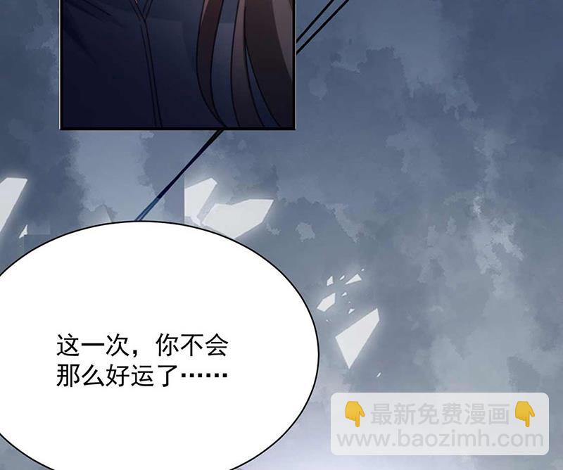 盛世甜愛：易少的小萌妻 - 第117話 這次你沒那麼幸運(1/2) - 5