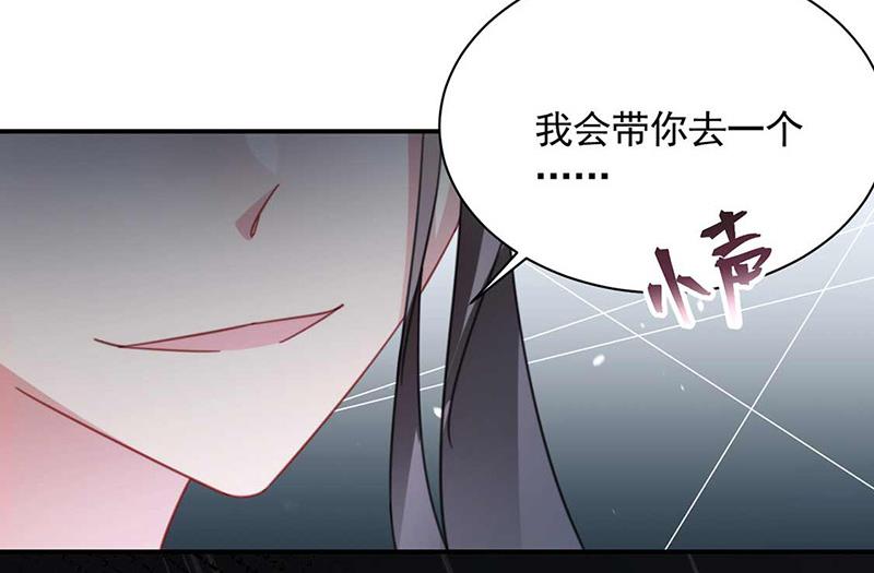 盛世甜愛：易少的小萌妻 - 第119話 再遇泥石流(1/2) - 3