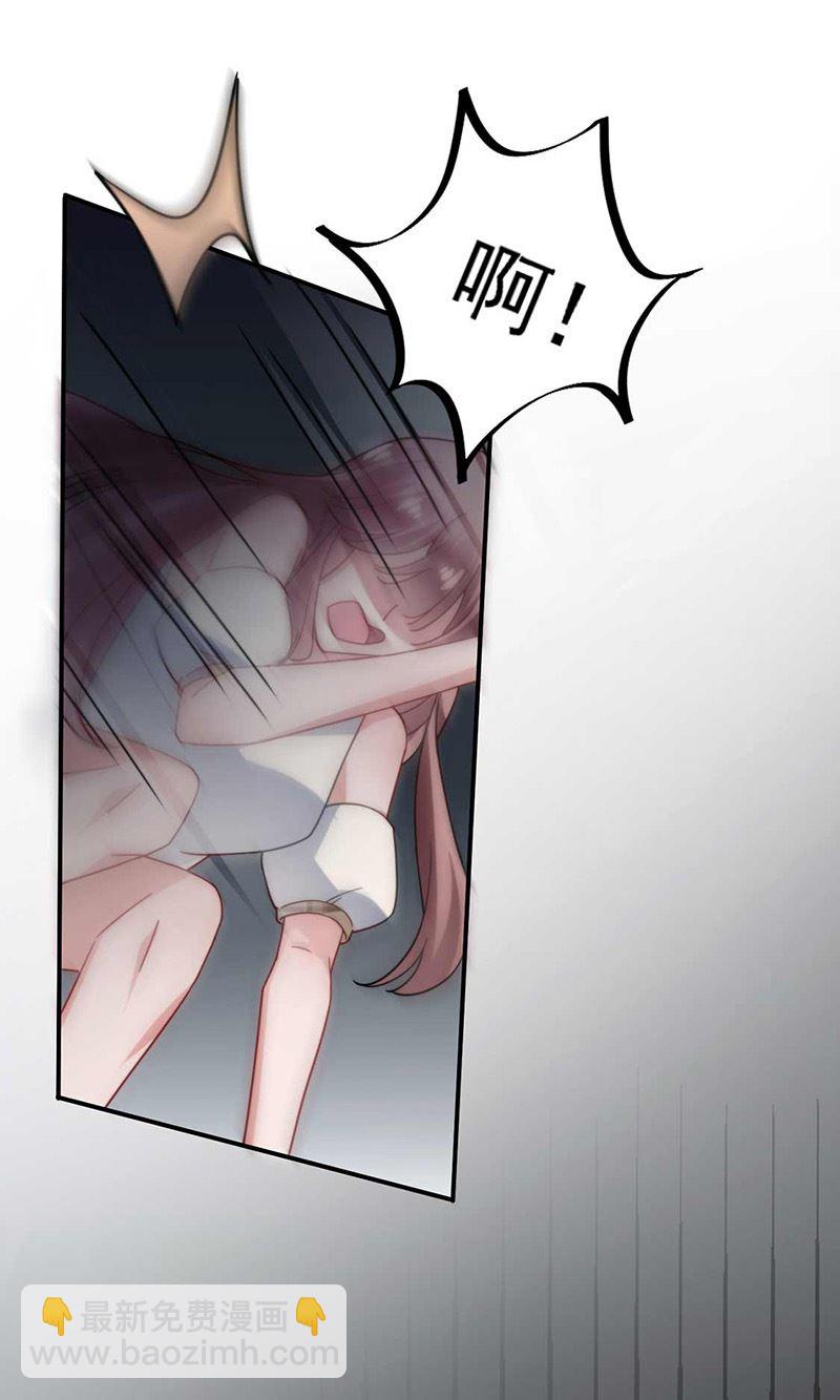 盛世甜愛：易少的小萌妻 - 第119話 再遇泥石流(1/2) - 4