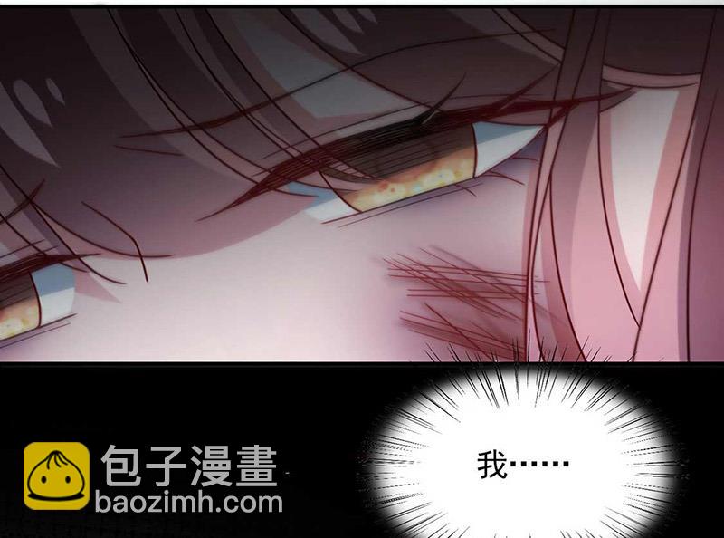 盛世甜愛：易少的小萌妻 - 第119話 再遇泥石流(1/2) - 1