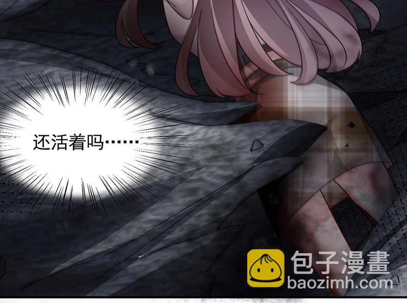 盛世甜愛：易少的小萌妻 - 第119話 再遇泥石流(2/2) - 5