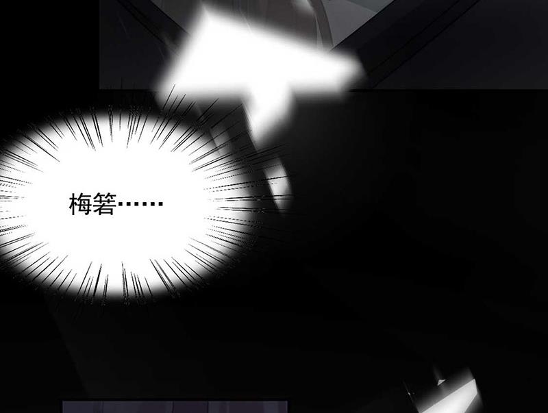 盛世甜愛：易少的小萌妻 - 第119話 再遇泥石流(2/2) - 5