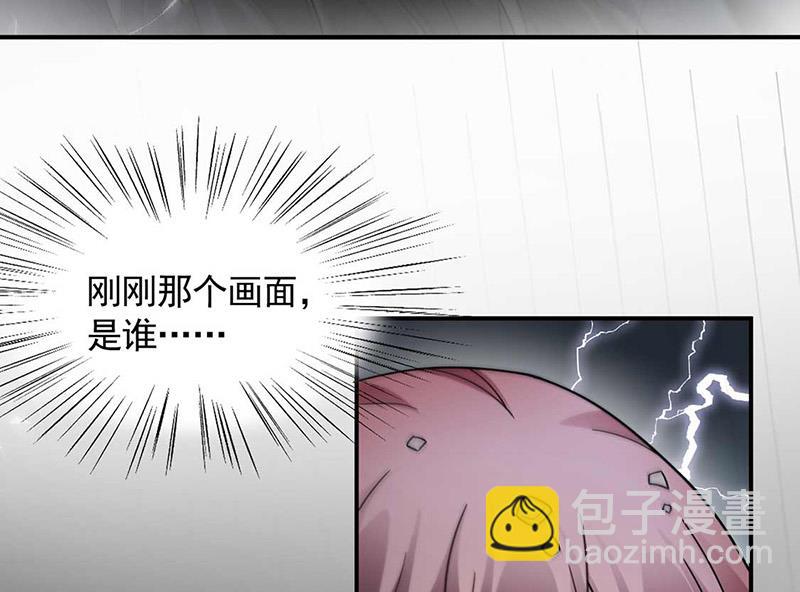 盛世甜愛：易少的小萌妻 - 第119話 再遇泥石流(2/2) - 3