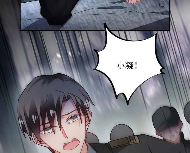 盛世甜愛：易少的小萌妻 - 第119話 再遇泥石流(2/2) - 2