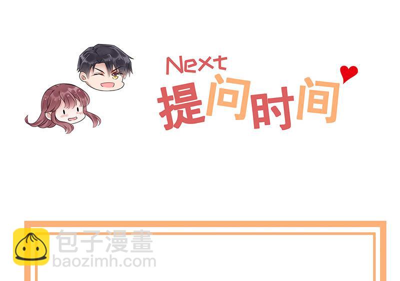 盛世甜愛：易少的小萌妻 - 第119話 再遇泥石流(2/2) - 3