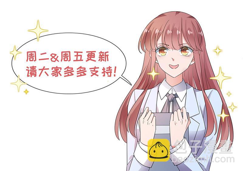 盛世甜愛：易少的小萌妻 - 第119話 再遇泥石流(2/2) - 5