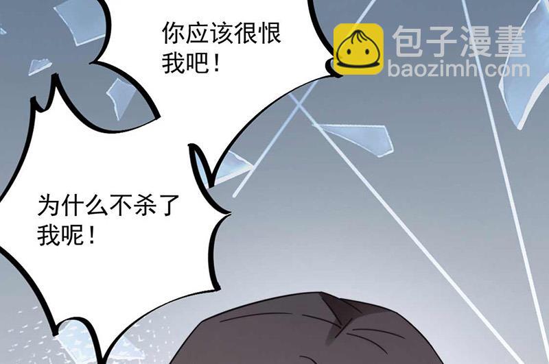 盛世甜愛：易少的小萌妻 - 第121話 懲罰(1/2) - 5