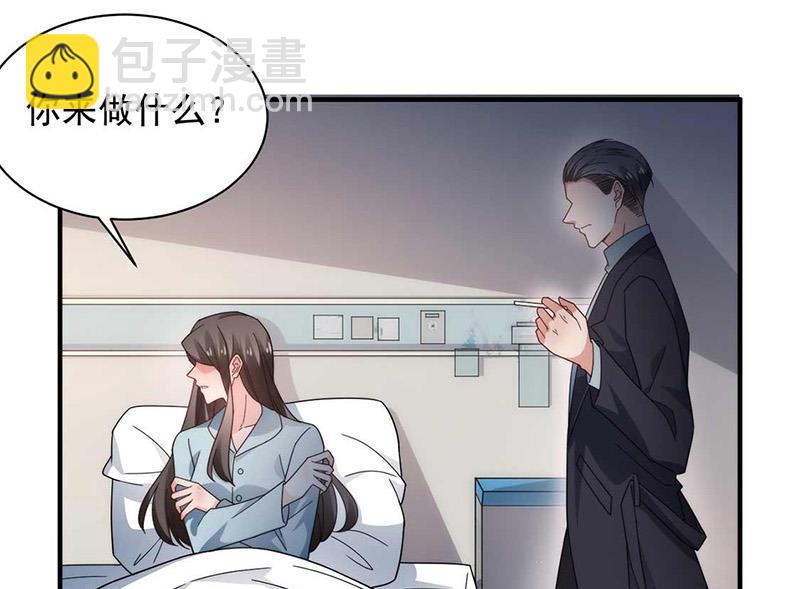 盛世甜愛：易少的小萌妻 - 第121話 懲罰(1/2) - 7