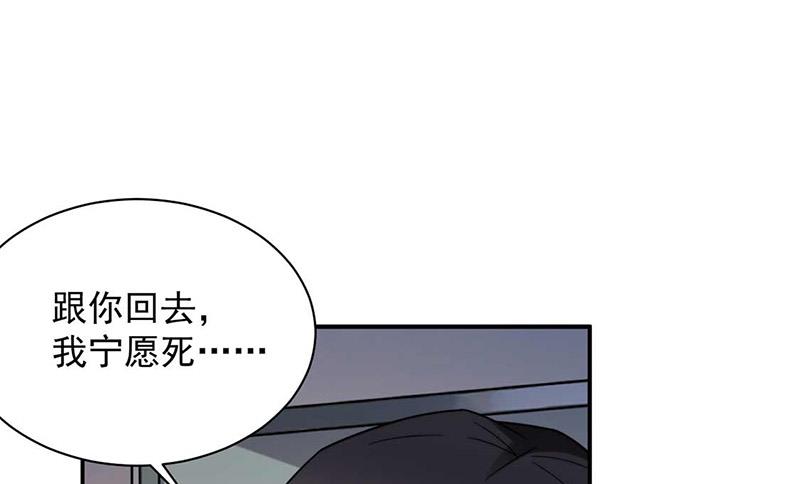 盛世甜愛：易少的小萌妻 - 第121話 懲罰(2/2) - 2