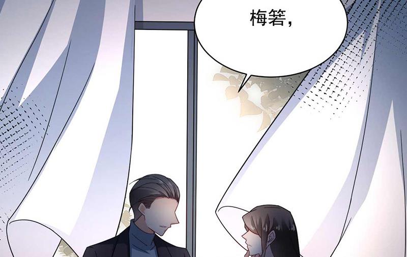 盛世甜愛：易少的小萌妻 - 第121話 懲罰(2/2) - 1