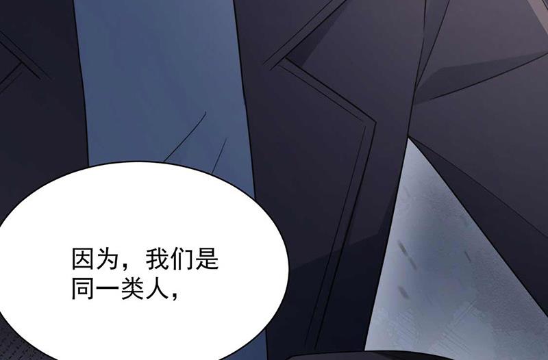 盛世甜愛：易少的小萌妻 - 第121話 懲罰(2/2) - 5