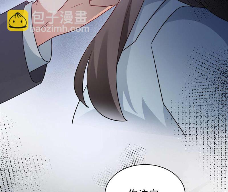 盛世甜愛：易少的小萌妻 - 第121話 懲罰(2/2) - 2