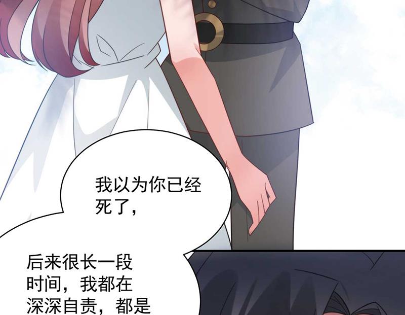 盛世甜愛：易少的小萌妻 - 第123話 當年的真相(2/2) - 2