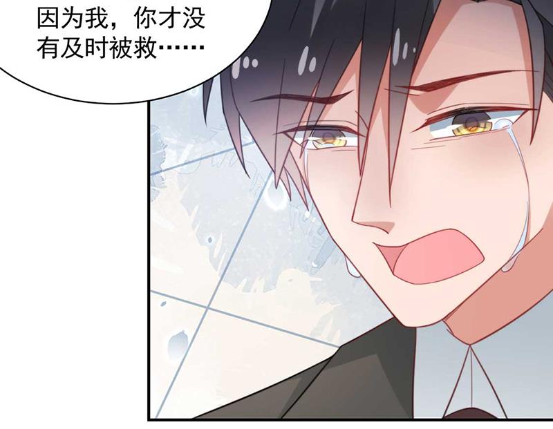 盛世甜愛：易少的小萌妻 - 第123話 當年的真相(2/2) - 3