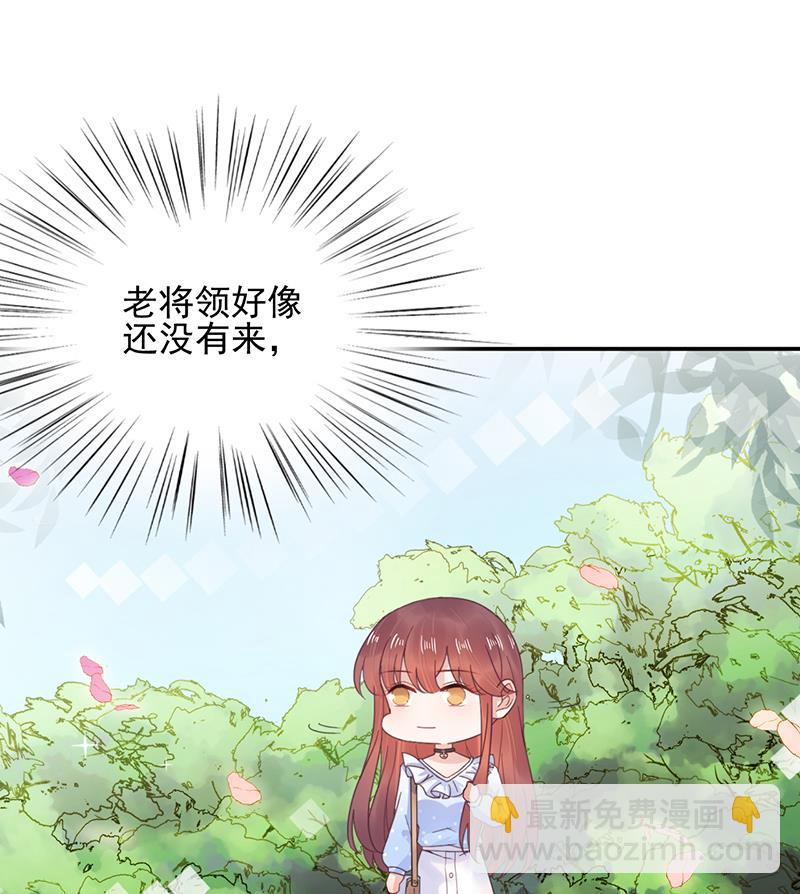 盛世甜愛：易少的小萌妻 - 第14話 計劃失敗了？(1/2) - 6