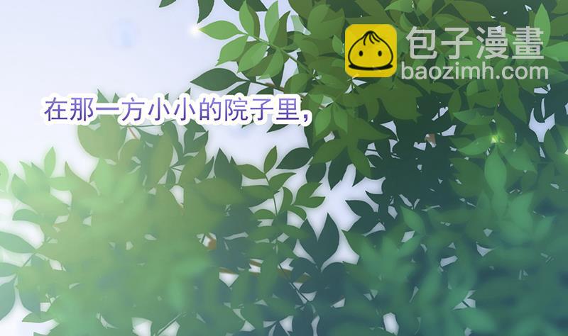 盛世甜愛：易少的小萌妻 - 第14話 計劃失敗了？(1/2) - 8