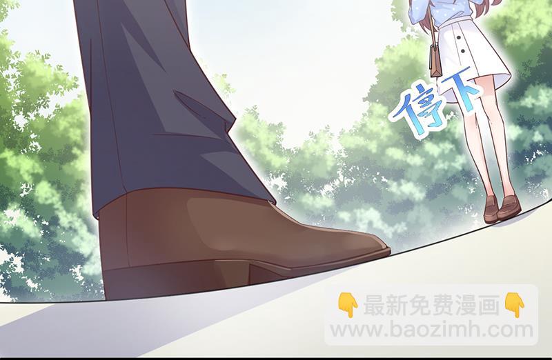 盛世甜愛：易少的小萌妻 - 第14話 計劃失敗了？(1/2) - 5