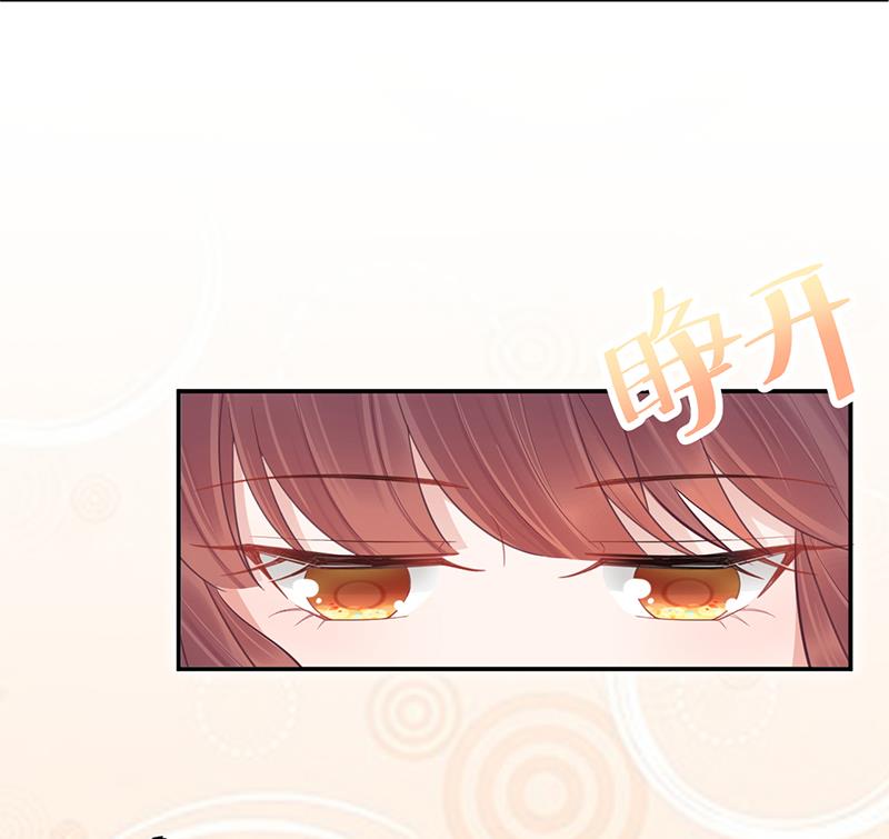 盛世甜愛：易少的小萌妻 - 第14話 計劃失敗了？(1/2) - 6