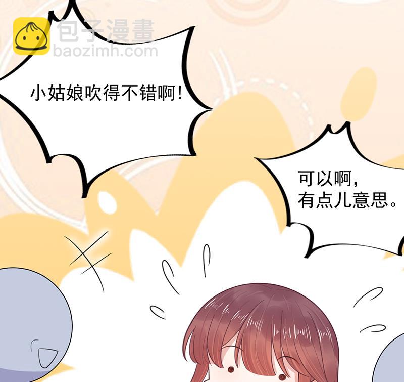 盛世甜愛：易少的小萌妻 - 第14話 計劃失敗了？(1/2) - 7