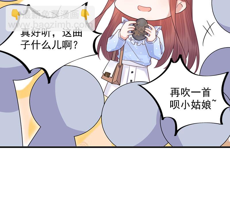 盛世甜愛：易少的小萌妻 - 第14話 計劃失敗了？(1/2) - 8