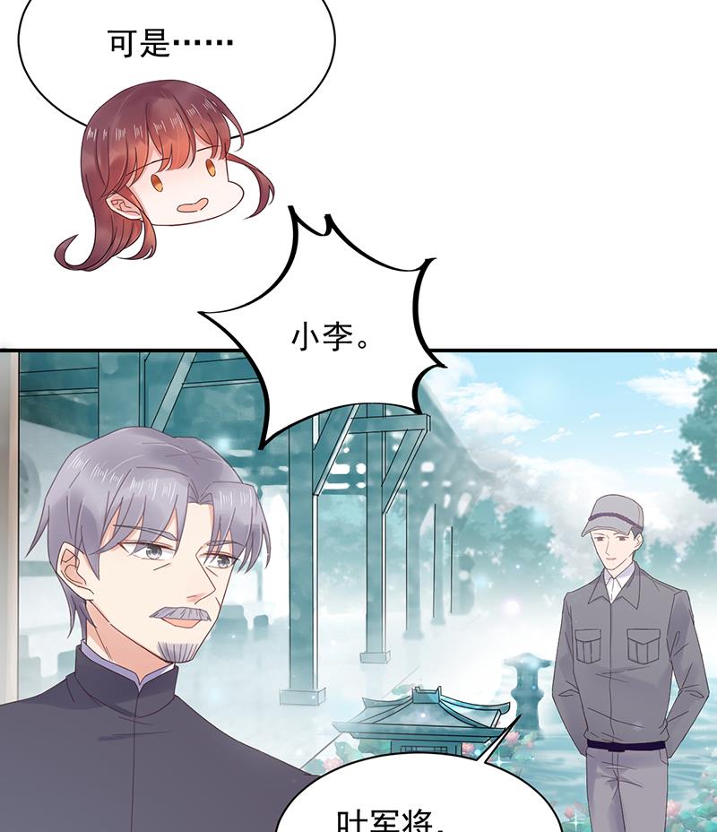 盛世甜愛：易少的小萌妻 - 第16話 同意接受採訪！(1/2) - 2